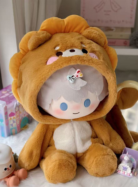 40cm厘米正版坐姿娃衣秋冬毛绒连体棉花娃娃衣公仔无属性替换套装