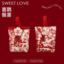 新款结婚喜糖袋子伴手礼袋糖果布袋喜糖盒高级婚礼专用小号手提袋
