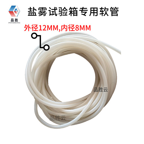 盐雾试验机专用硅胶软管