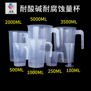 5000ml毫升塑料量杯盐水试验加厚塑料通用PP杯加厚量筒带容量瓶壶