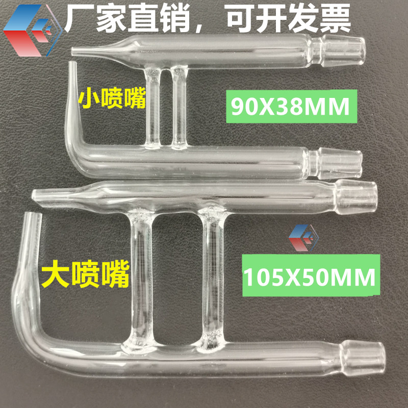 盐雾喷嘴盐雾箱试验机通用盐雾机玻璃盐水喷雾嘴6090测试机配件。 五金/工具 机械喷嘴 原图主图