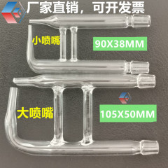 盐雾喷嘴盐雾箱试验机通用盐雾机玻璃盐水喷雾嘴6090测试机配件。