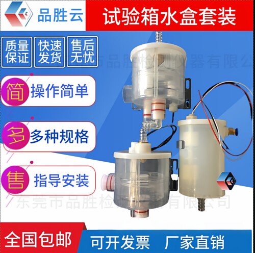 恒湿箱配件浮球阀水位控制器加箱配件恒湿试验程式箱自动控制器