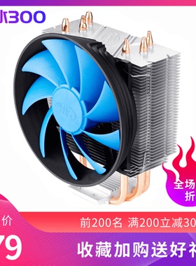 九州风神玄冰300标准版台式机电脑CPU散热器风扇多平台支持AM4
