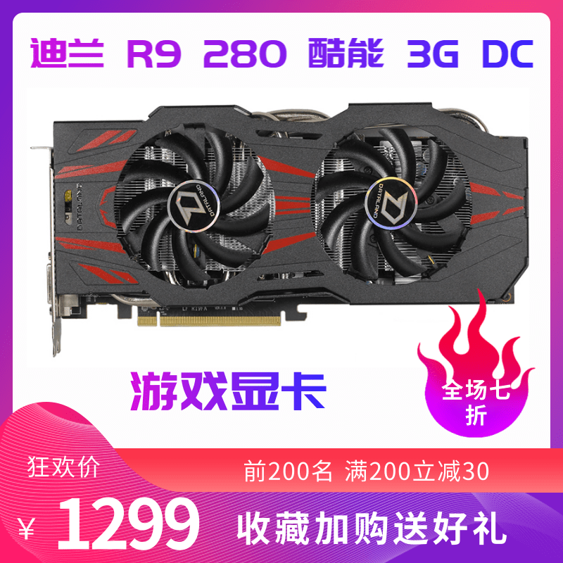 amd台式机电脑游戏办公独立显卡
