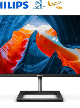 飞利浦27英寸 LGD原厂IPS75Hz低蓝光 HDMI接口 可壁挂显示器275E1