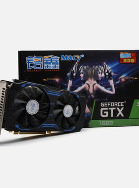 铭鑫视界风GTX1660SUPER-6GB D6台式机电脑显卡游戏设计