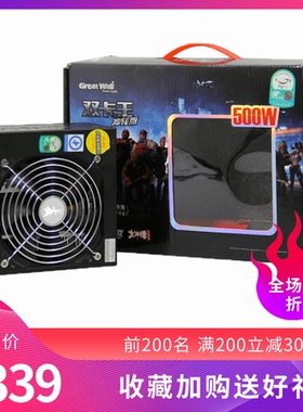 长城双卡王冲锋版GW-6000(80+)台式机电脑电源额定500W主动式PFC