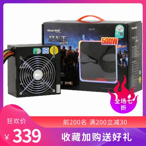 长城双卡王冲锋版GW-6000(80+)台式机电脑电源额定500W主动式PFC