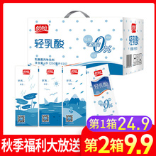 16盒整箱乳酸菌酸奶早餐零脂肪饮品批发 盼盼轻乳酸饮料250ml