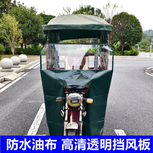 摩托车挡风板男士跨骑车防风罩加宽加高连体前挡镜三轮车挡雨玻璃