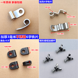 电动摩托车挡风板加厚不锈钢支架挡风玻璃安装 配件固定底座 改装