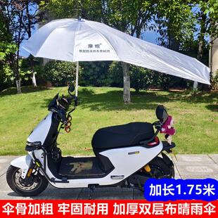 升级款多功能外卖雨伞支架九号电动车专用深远9号骑士遮阳晴雨伞