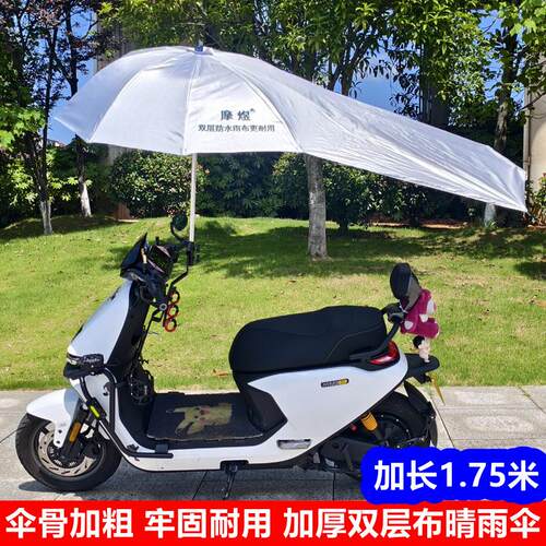 升级款多功能外卖雨伞支架九号电动车专用深远9号骑士遮阳晴雨伞