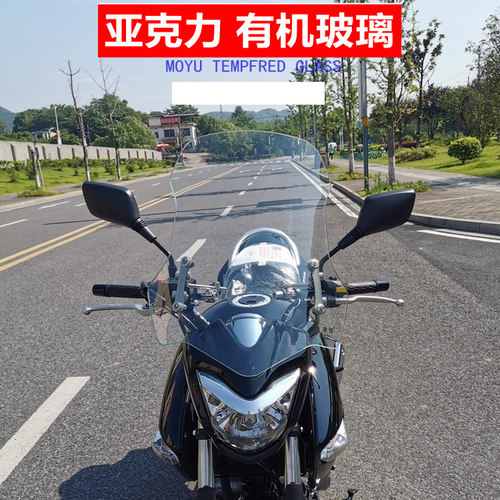 适用豪爵DKS150铃木本田摩托CB400F风挡玻璃改装GL150U前挡风配件