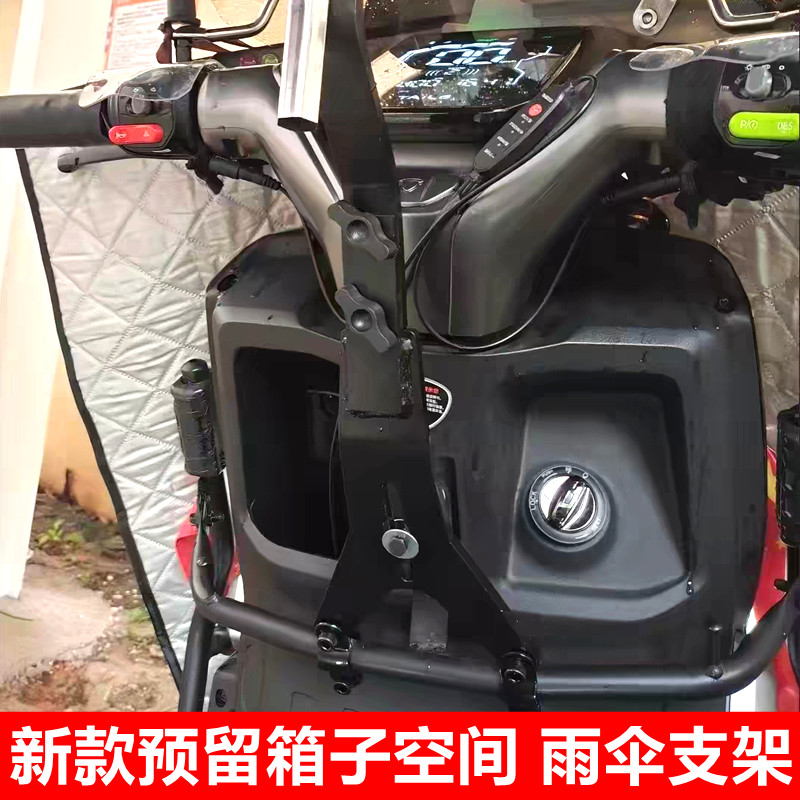 九号电动车护杠雨伞支架无损