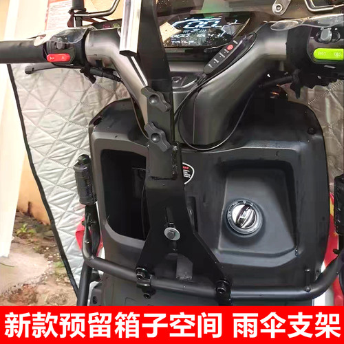 九号电动车护杠雨伞支架无损
