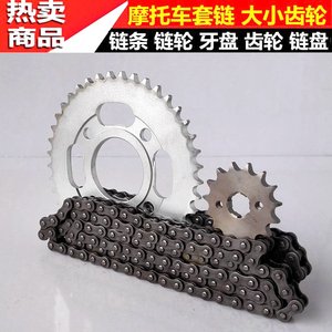 力帆摩托车配件LF150-10B/10F套链KP150牙盘链条大小飞齿轮链轮