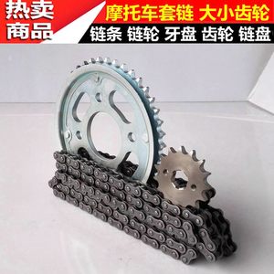 适用摩托车配件新锋翼WH125-11-11A套链牙盘链条大小飞齿轮