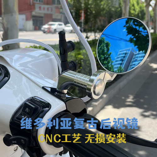 维多利亚150复古圆镜无损安装