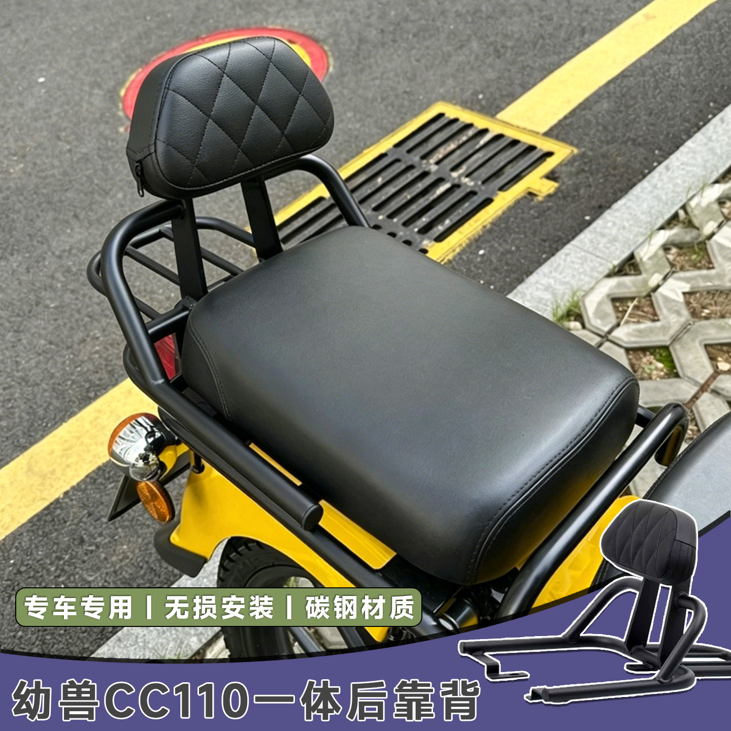 适用本田幼兽靠背改装CC110后靠背风挡后尾架复古后货架挂包配件图片
