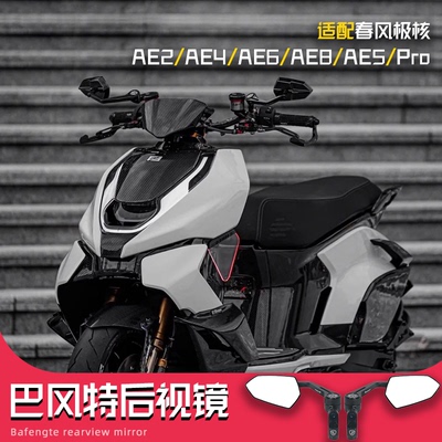 万向镜座巴风特后视镜