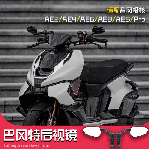 万向镜座巴风特后视镜