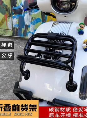 适用五羊NW本田F125前货架改装前置物架书包架挂包后靠背尾包配件