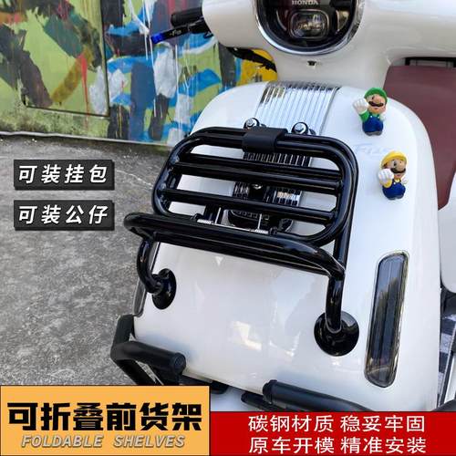 适用五羊NW本田F125前货架改装前置物架书包架挂包后靠背尾包配件