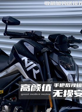 春风400nk650手把镜250KTM790duke390反光镜r凯越321r改装后视镜