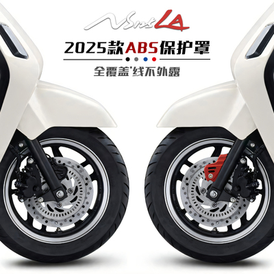适用2025款本田NS125LA改装ABS保护罩铝合金刹车传感器保护盖配件