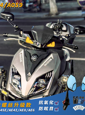 AOS4铃木uy125巧格i改装后视镜AFR裂行PCX160反光镜裂刃RX倒车镜