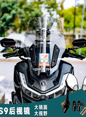 AOS9无极SR250GT后视镜pro光阳H150改装PCX160反光镜UHR150倒车镜