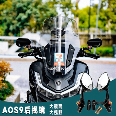 AOS9无极SR250GT后视镜pro升仕150x改装PCX160反光镜UHR150倒车镜