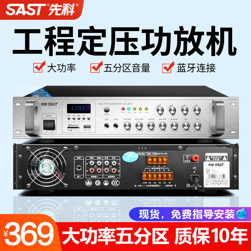 先科专业大功率定压功放机工程广播功放商铺背景音乐校园广播蓝牙|msdalam kategori Peralatan Audio-visual, Hifi Speaker/PA/Equipment, PA - dari Buy2taobao.com untuk memberikan perkhidmatan ejen Taobao profesional membeli