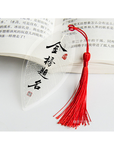 中考高考书签叶脉流苏金榜题名励志美好祝愿文具小礼品学生礼物