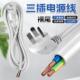 带三插电线三芯2.5平三芯三项脚带插头大功率电源线接插排插座线