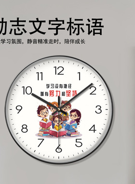 坚持学习挂钟学生教室用静音石英