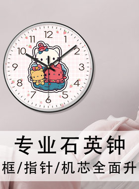HelloKitty凯蒂猫挂钟可爱静音石