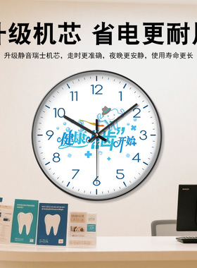 牙齿健康挂钟牙科医院静音石英钟
