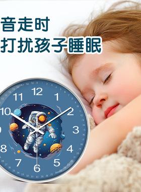 卡通宇航员静音挂钟早教儿童启蒙
