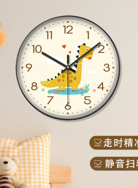 恐龙卡通静音机芯挂钟儿童萌趣早