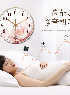 花朵静音挂钟客厅餐厅小清新简约