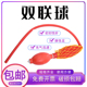 包邮 实验室双联球打气球橡胶二连加按压球配有防爆网二联双连球气体采集器