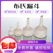 陶瓷漏斗40 120 布氏漏斗 100 150 200mm