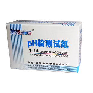酸碱性广泛ph试纸度测饮用水人体羊水备孕高度测试土壤尿液范度族