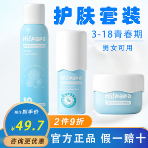 海龟爸爸官方旗舰店儿童积雪草洗面奶男女孩青少年专用洁面乳泡泡