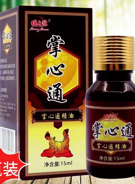 强身源掌心通精油按摩舒缓全身