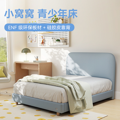【小窝窝】Sealy丝涟小窝窝儿童童趣简约男孩亥女孩实木床排骨架