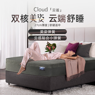 【吉杰直播间】Sealy/丝涟云谧双层弹簧床垫家用卧室软垫席梦思